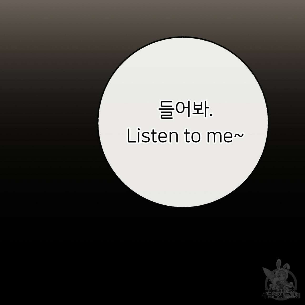 제 아이입니다만! 50화 98