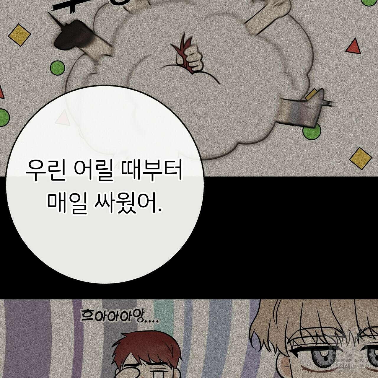 제 아이입니다만! 50화 100