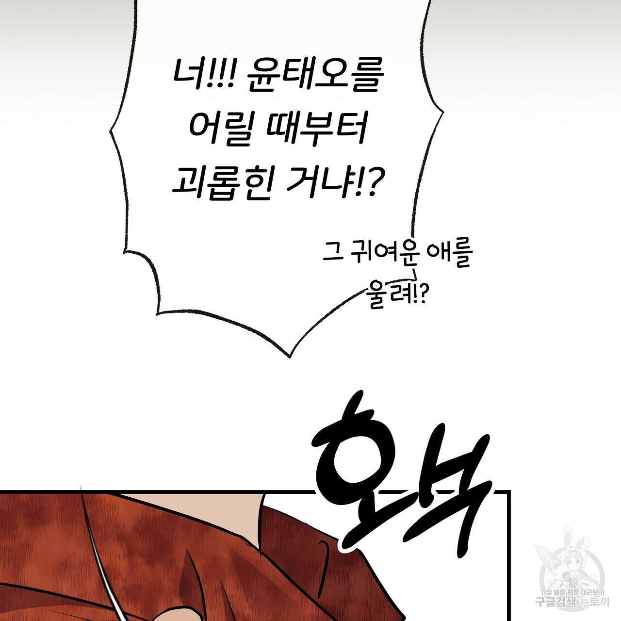 제 아이입니다만! 50화 103