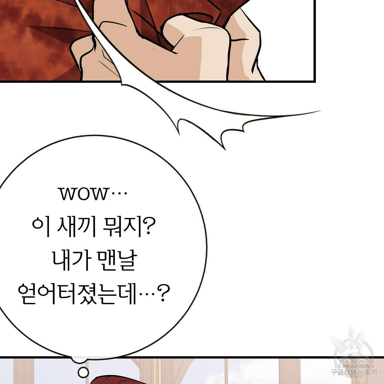 제 아이입니다만! 50화 104