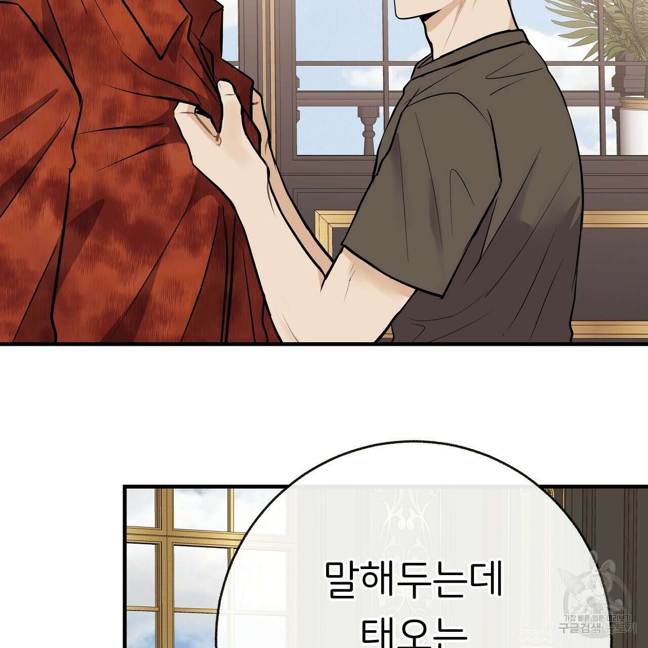 제 아이입니다만! 50화 106