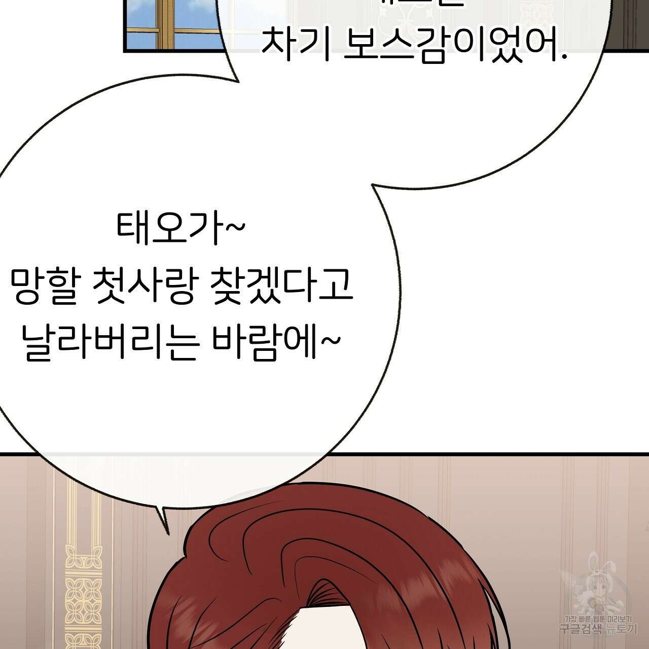 제 아이입니다만! 50화 107