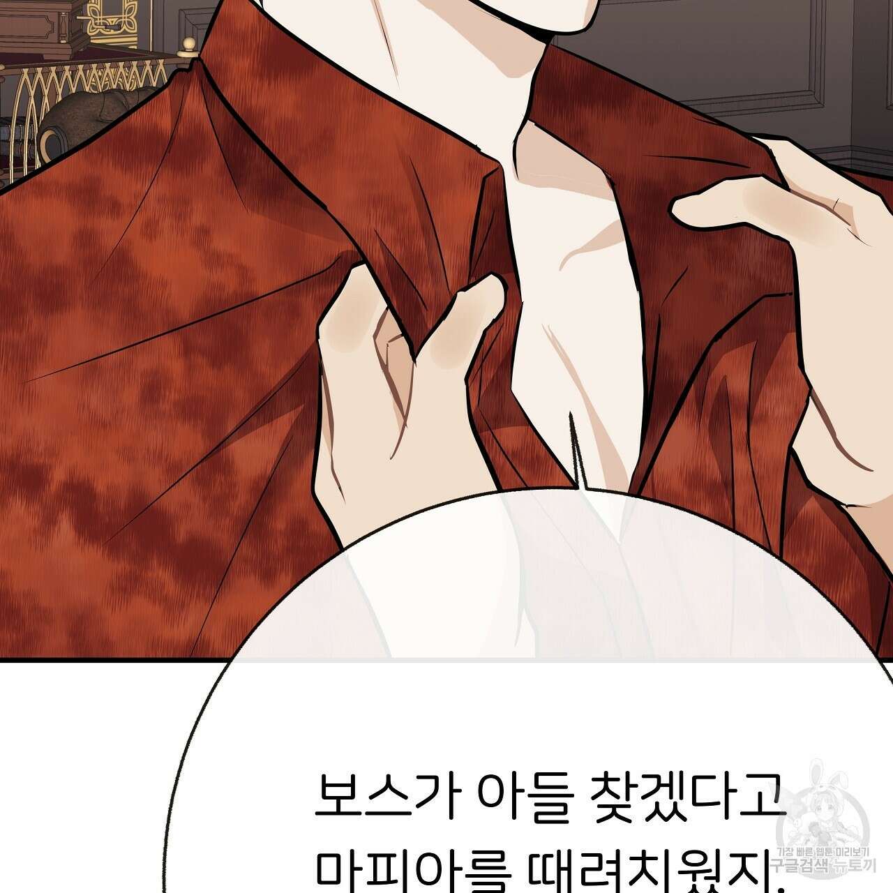 제 아이입니다만! 50화 109