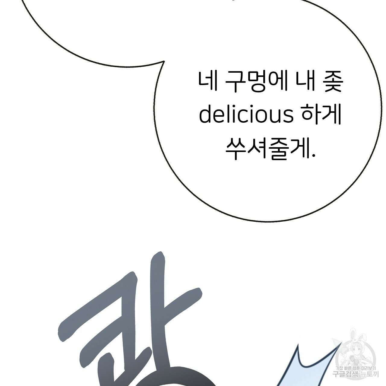 제 아이입니다만! 50화 115