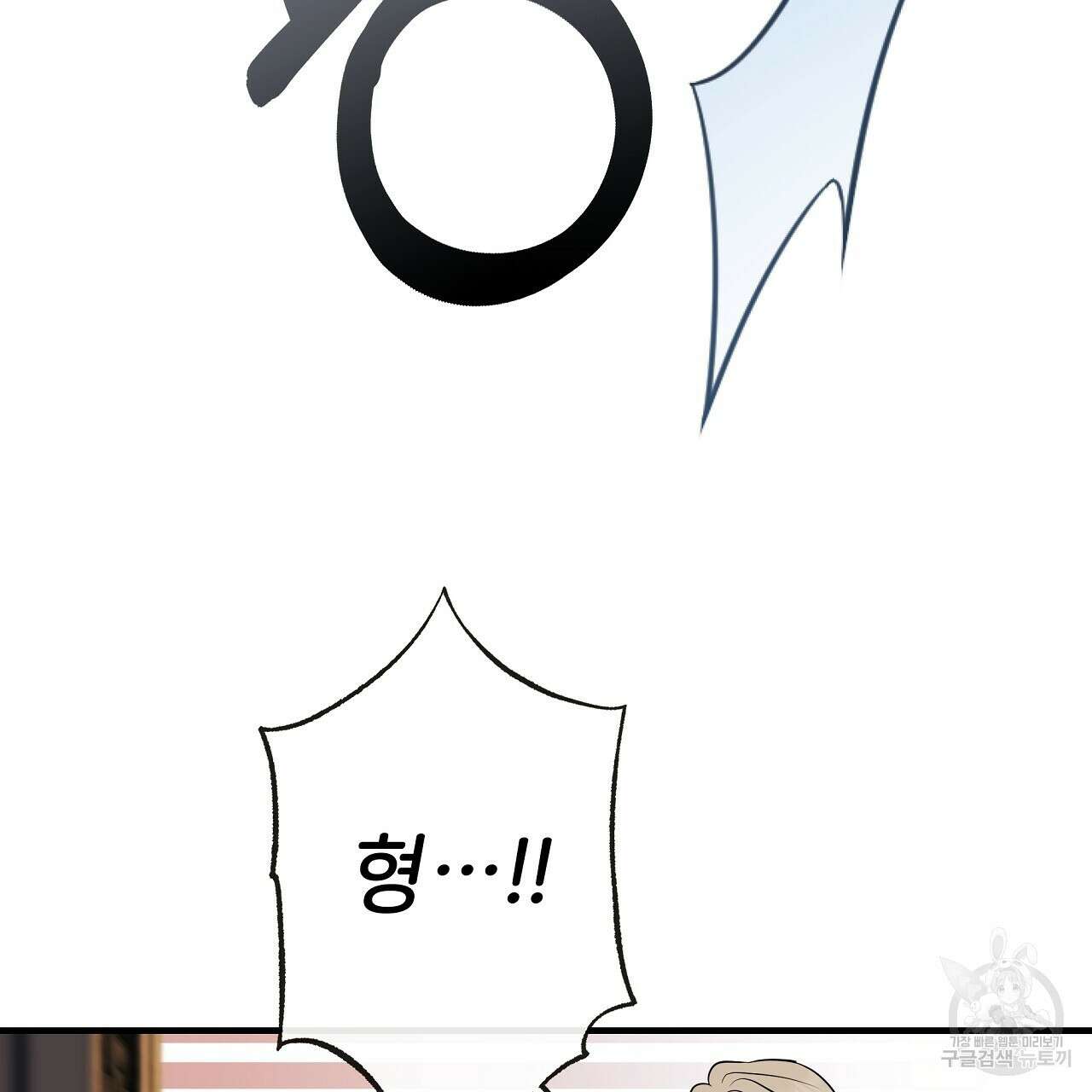 제 아이입니다만! 50화 116