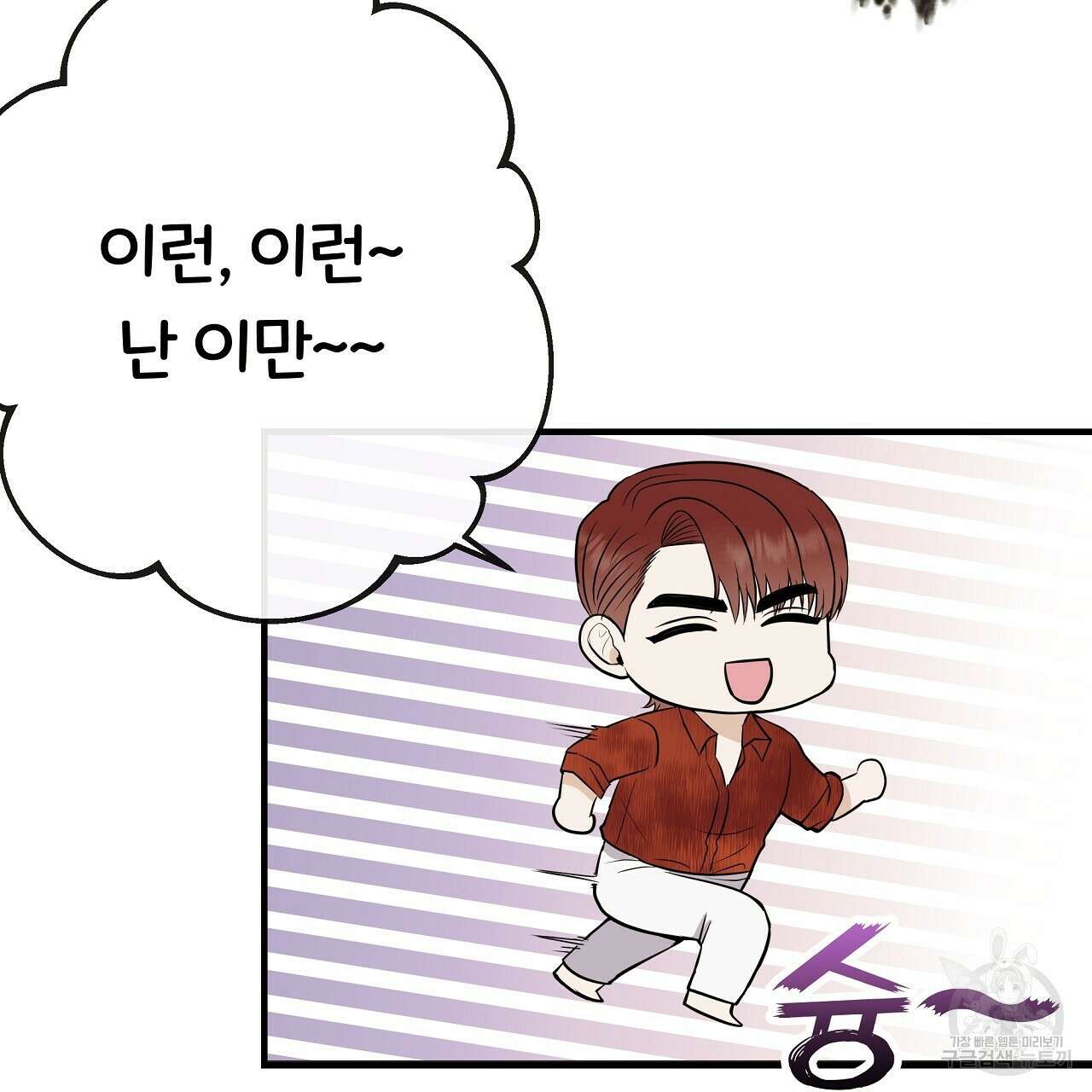 제 아이입니다만! 50화 119