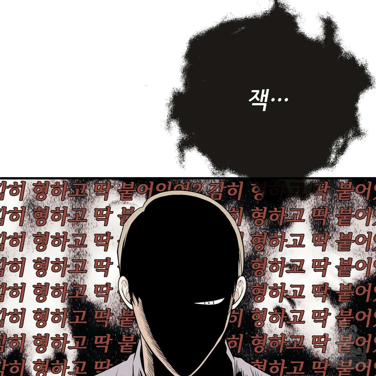 제 아이입니다만! 50화 121