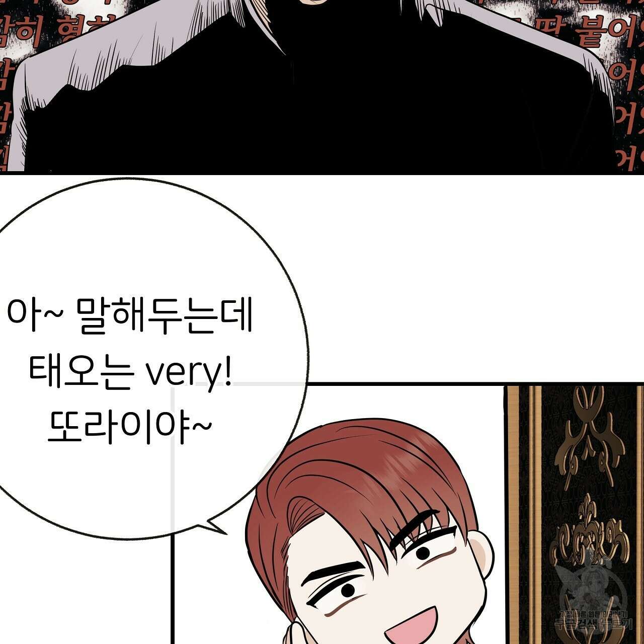 제 아이입니다만! 50화 122