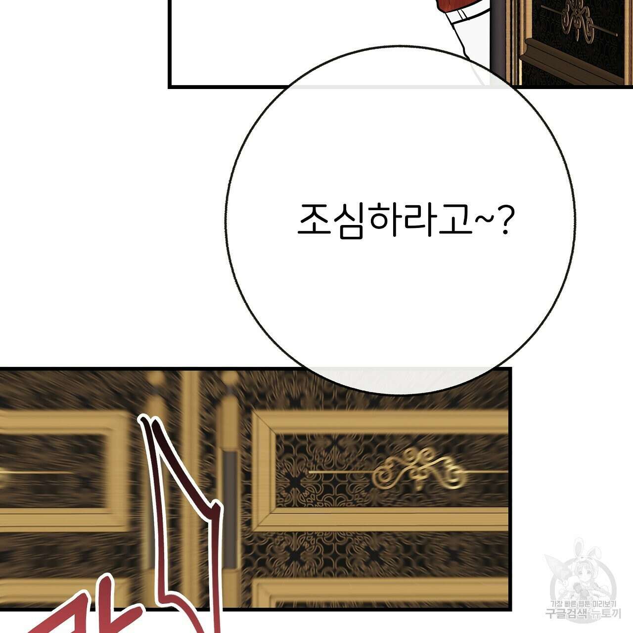 제 아이입니다만! 50화 124