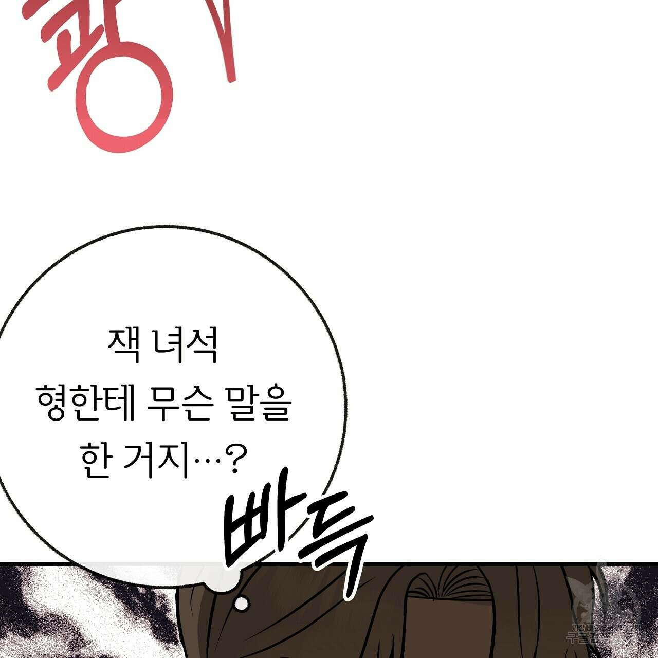 제 아이입니다만! 50화 125