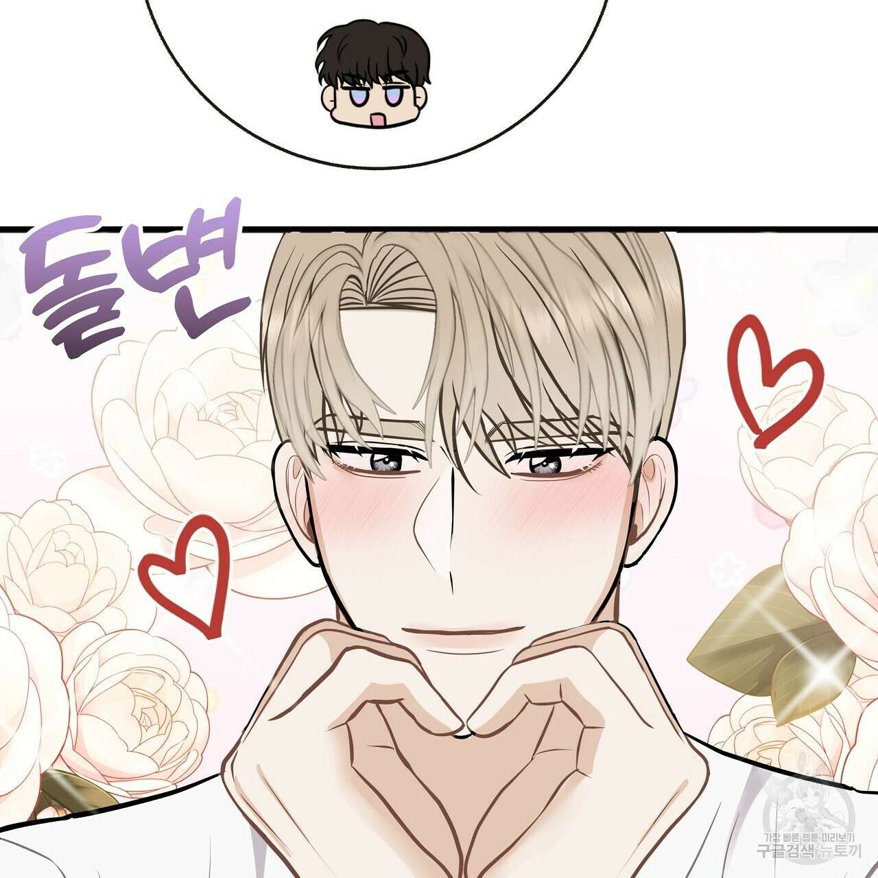 제 아이입니다만! 50화 128