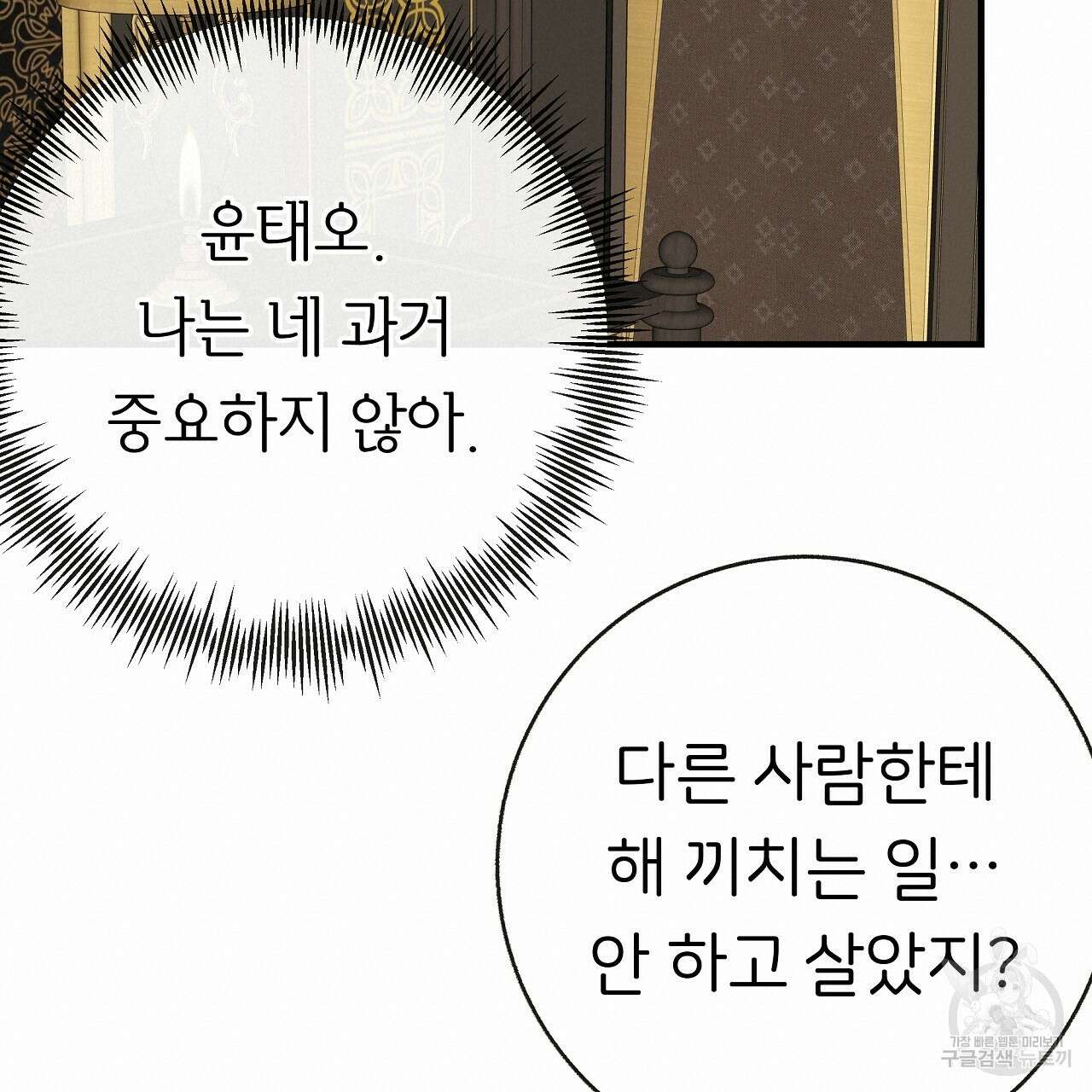 제 아이입니다만! 50화 133