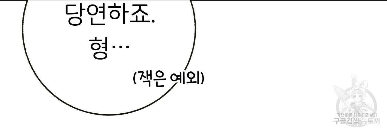 제 아이입니다만! 50화 135