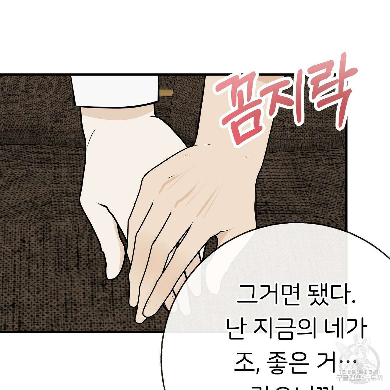 제 아이입니다만! 50화 136