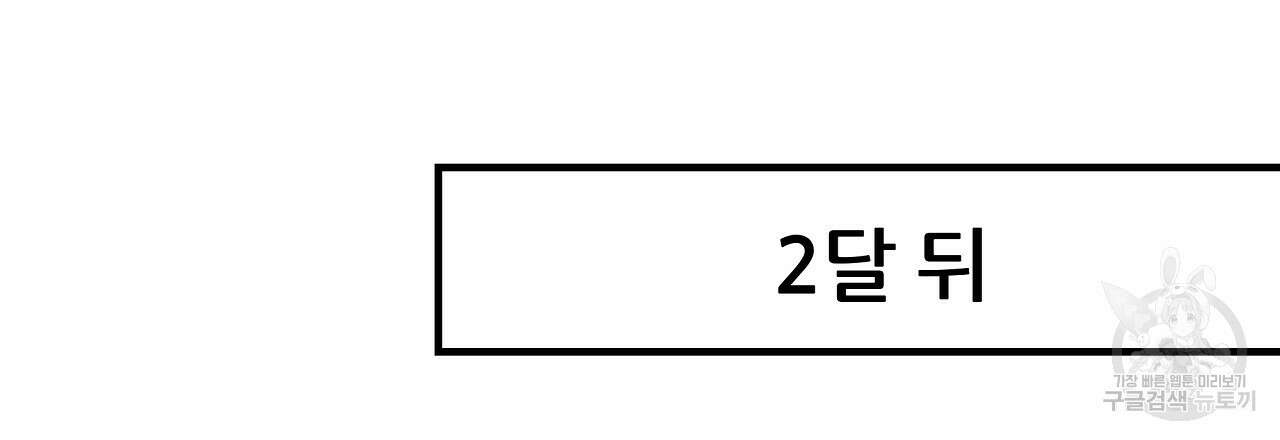제 아이입니다만! 50화 141