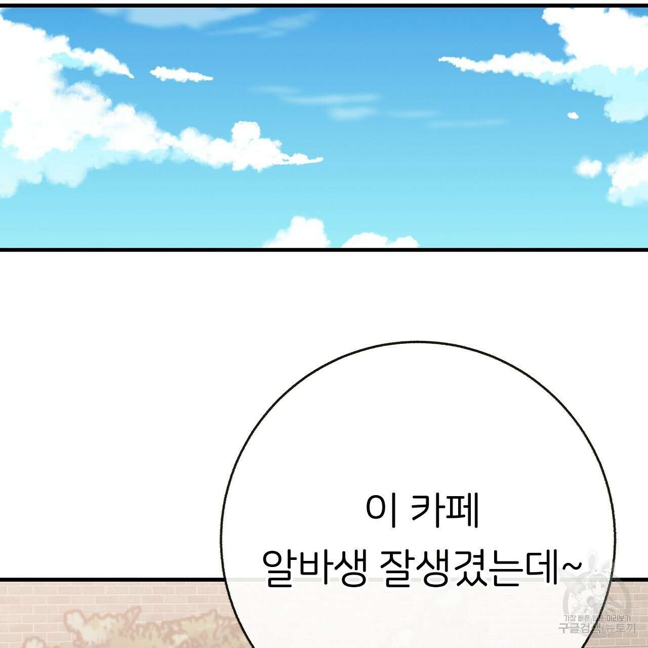 제 아이입니다만! 50화 142
