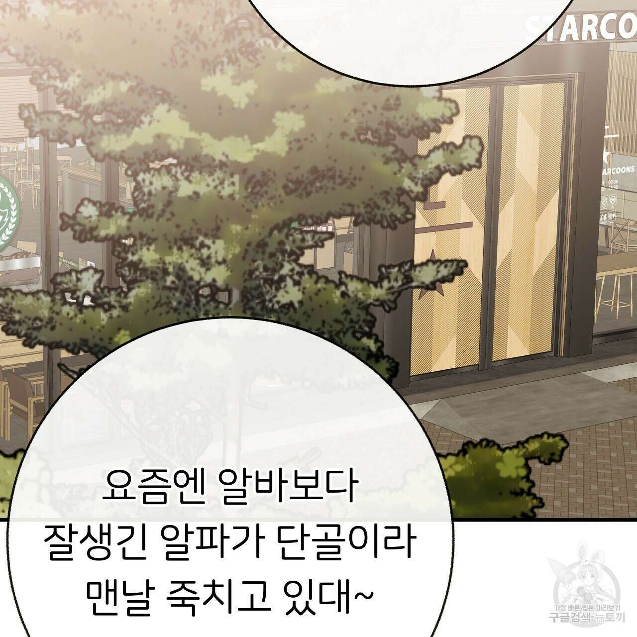 제 아이입니다만! 50화 143