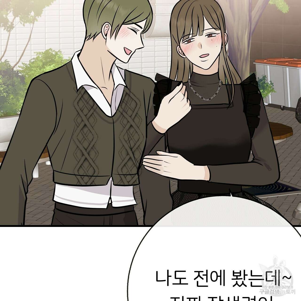 제 아이입니다만! 50화 145