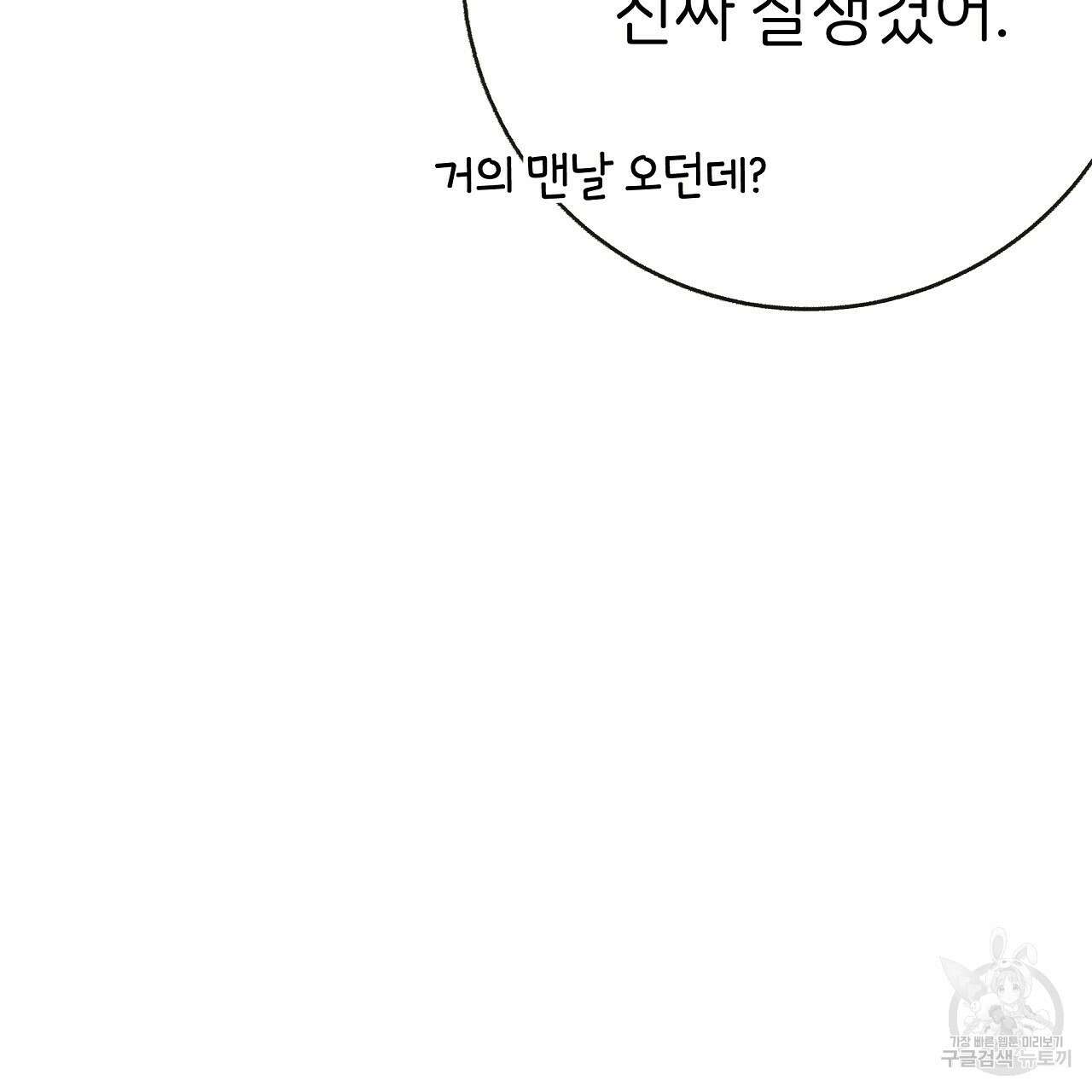 제 아이입니다만! 50화 146