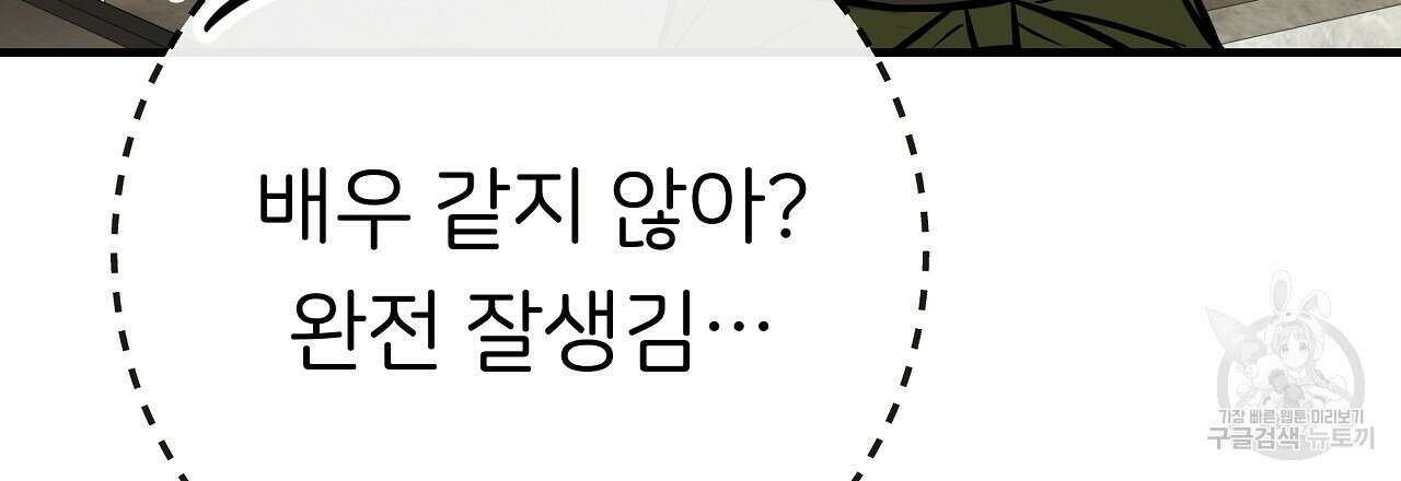 제 아이입니다만! 50화 150