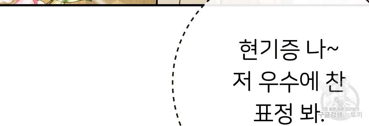 제 아이입니다만! 50화 153