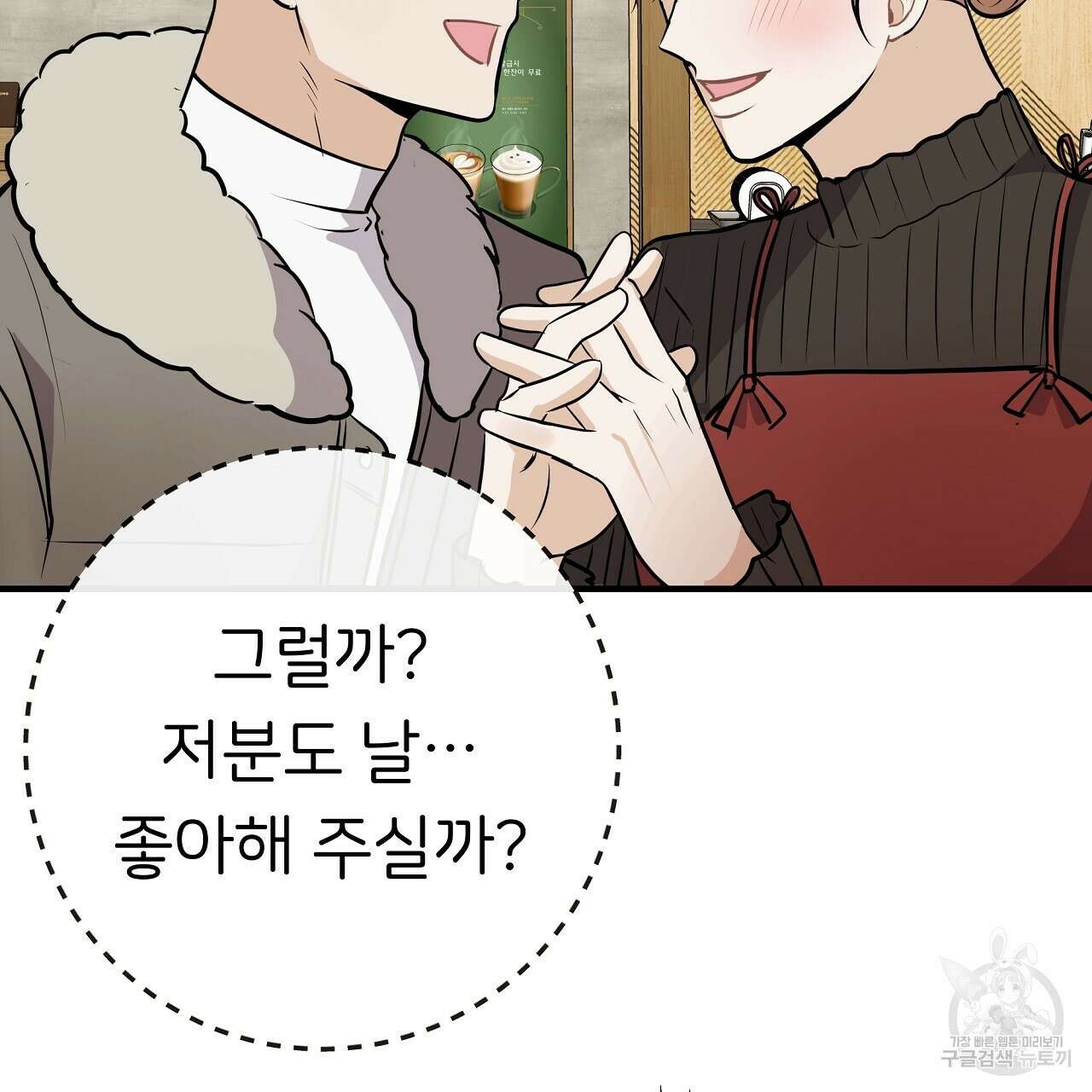 제 아이입니다만! 50화 157