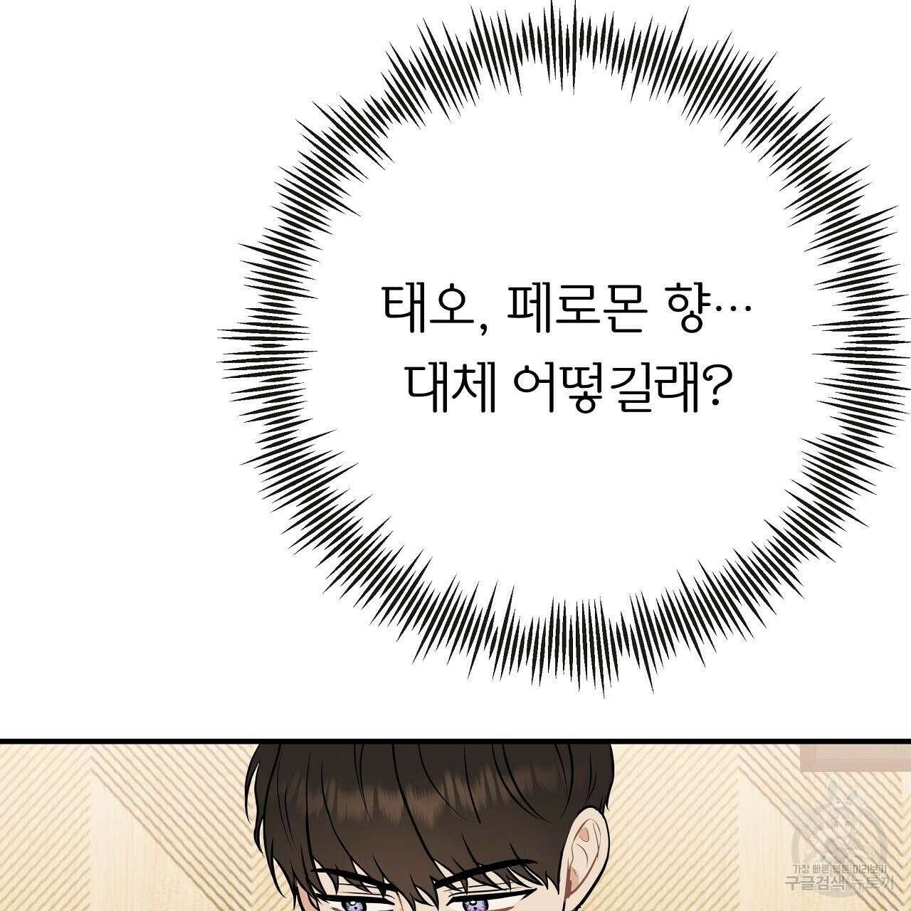 제 아이입니다만! 50화 158