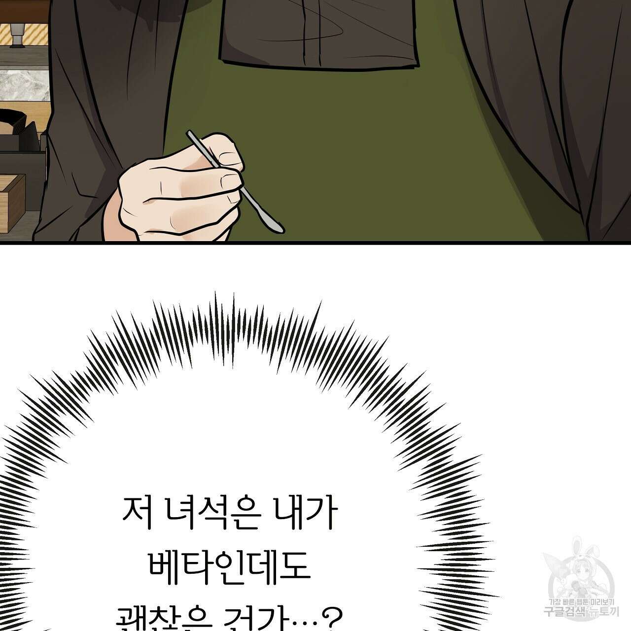 제 아이입니다만! 50화 160