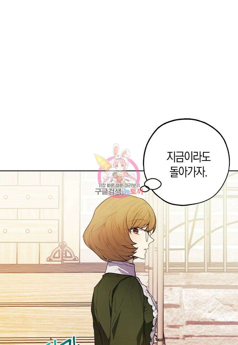 황녀님의 인형가게 42화 1