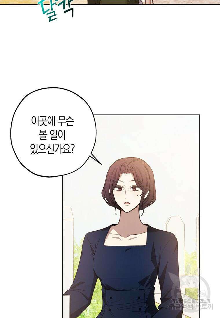 황녀님의 인형가게 42화 2