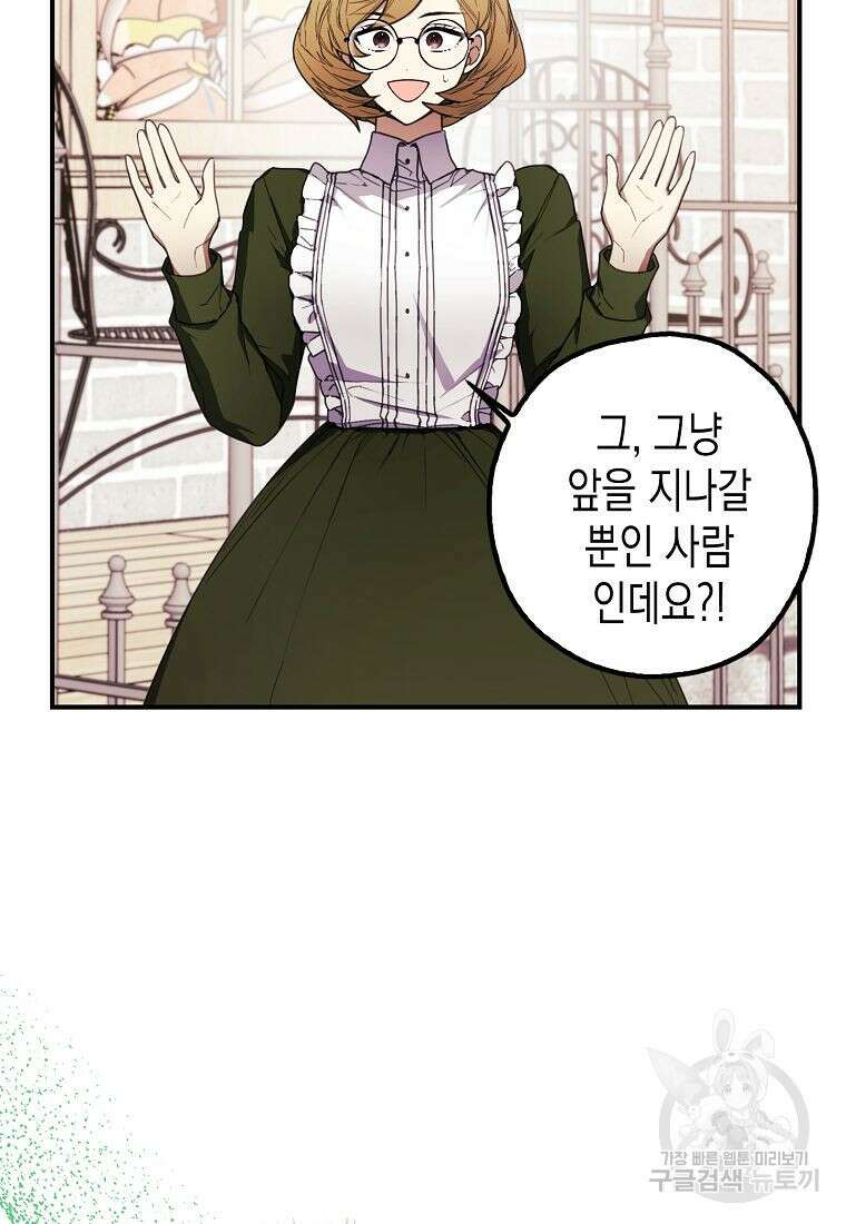황녀님의 인형가게 42화 4