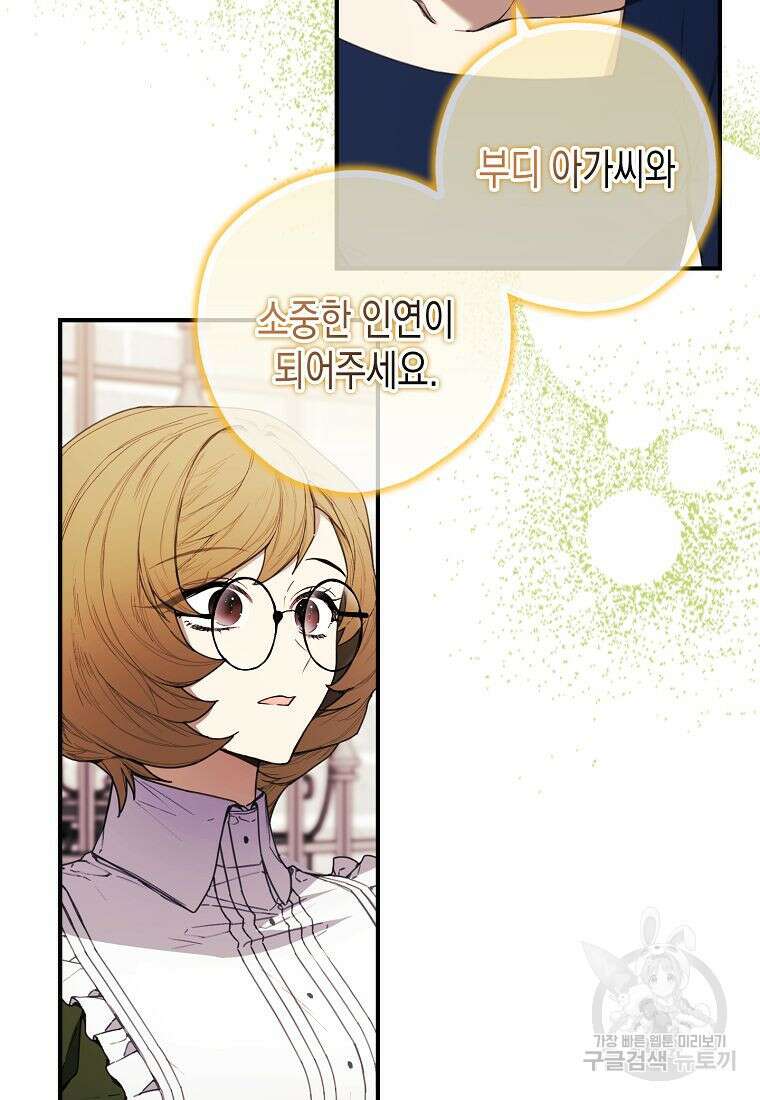 황녀님의 인형가게 42화 9