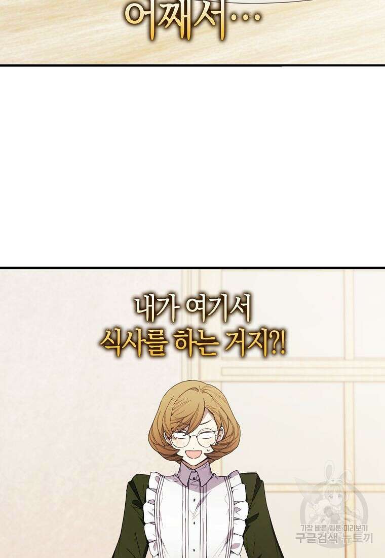 황녀님의 인형가게 42화 12