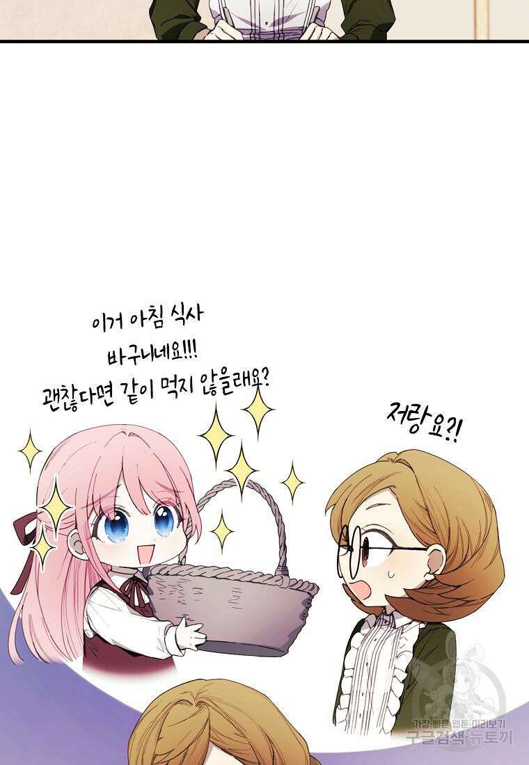 황녀님의 인형가게 42화 13