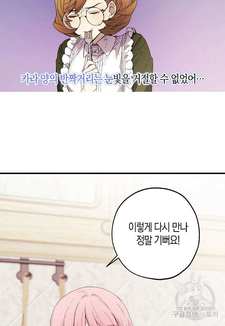황녀님의 인형가게 42화 14