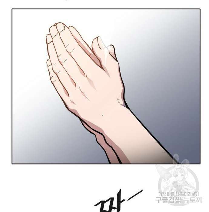 신의 탑 3부 136화 2