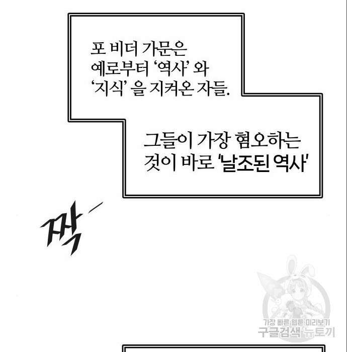 신의 탑 3부 136화 4