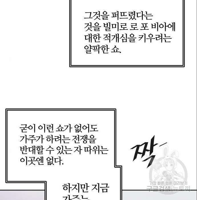신의 탑 3부 136화 5