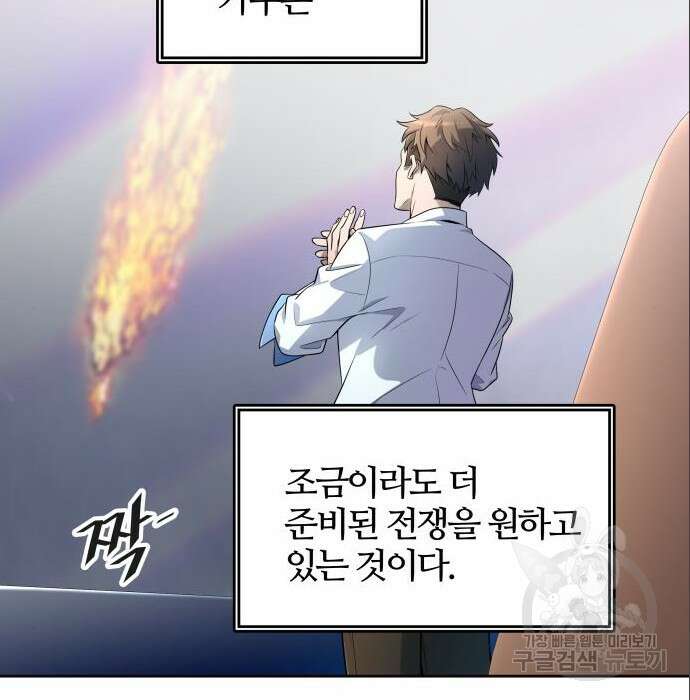 신의 탑 3부 136화 6
