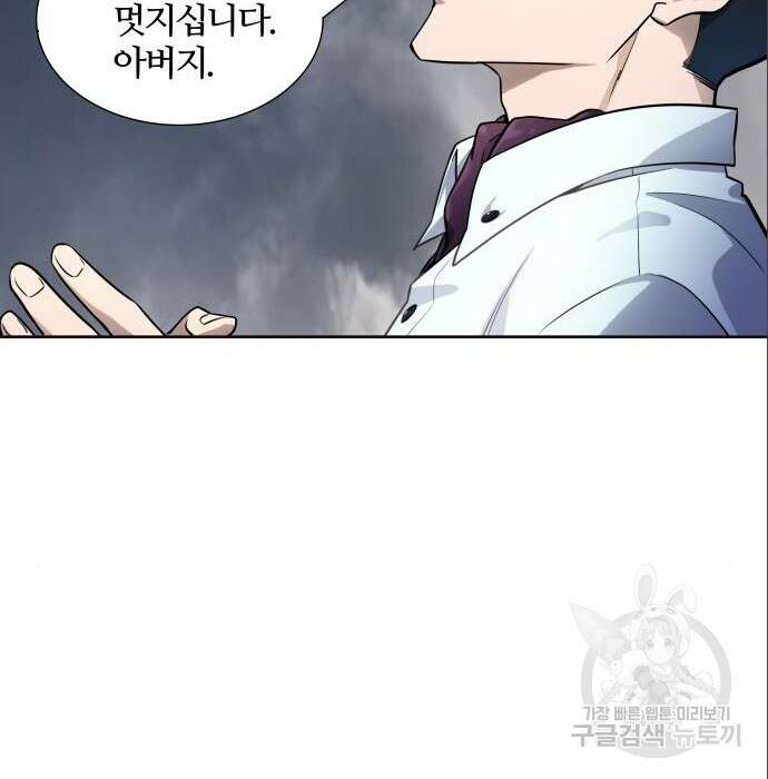 신의 탑 3부 136화 8