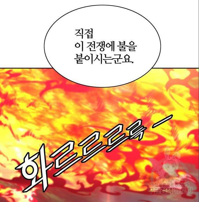 신의 탑 3부 136화 9
