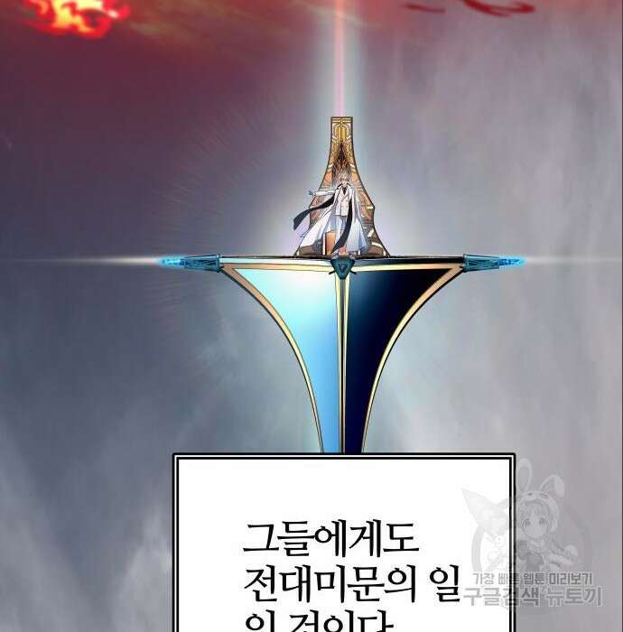 신의 탑 3부 136화 10