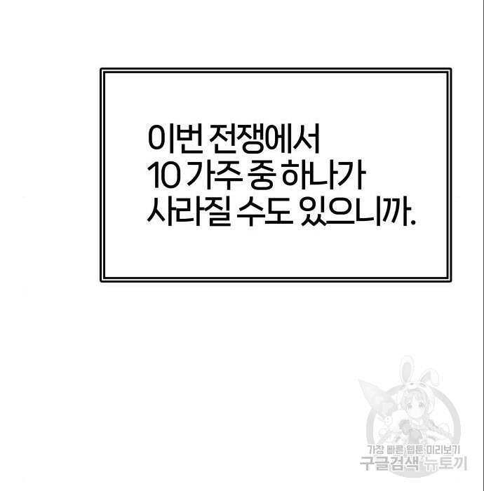 신의 탑 3부 136화 12