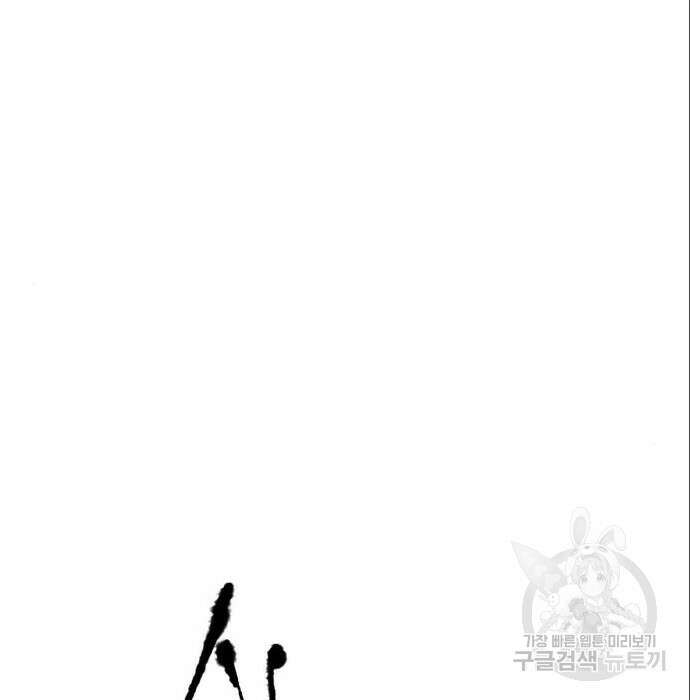 신의 탑 3부 136화 13