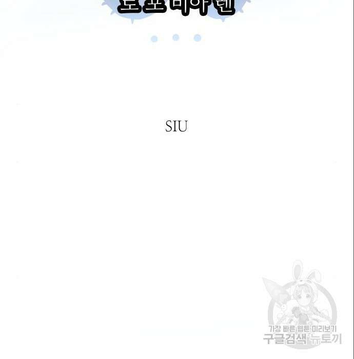 신의 탑 3부 136화 15