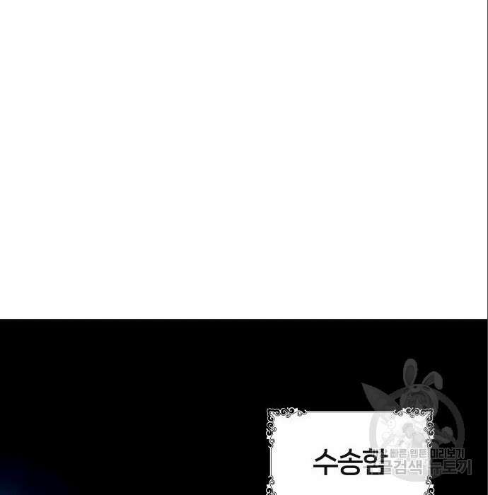 신의 탑 3부 136화 16