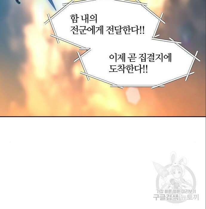 신의 탑 3부 136화 18