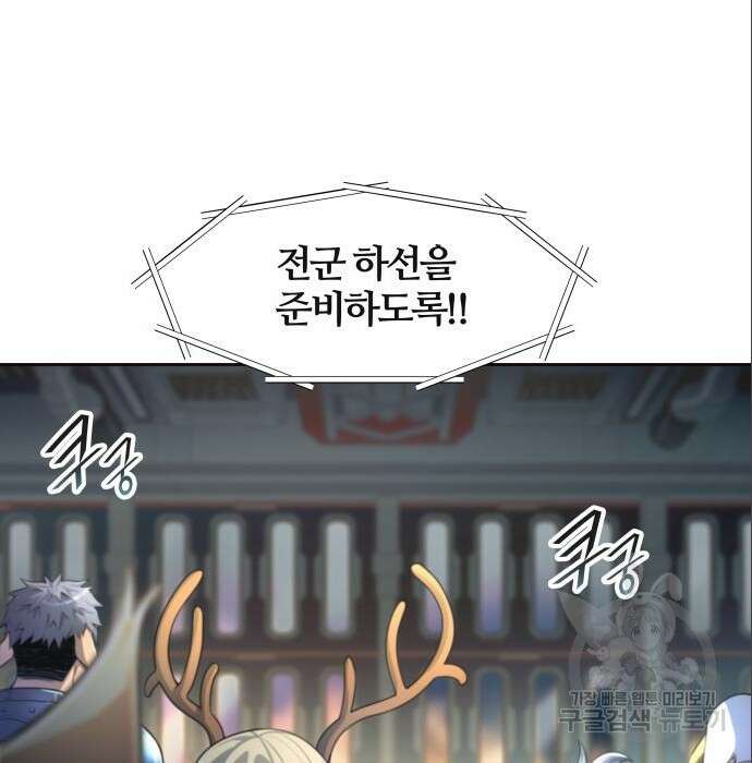신의 탑 3부 136화 19