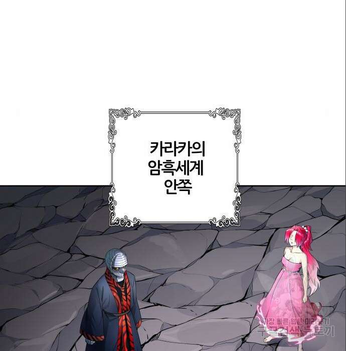 신의 탑 3부 136화 31
