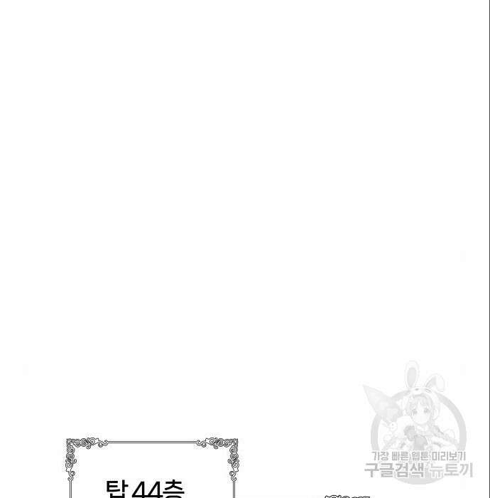 신의 탑 3부 136화 33
